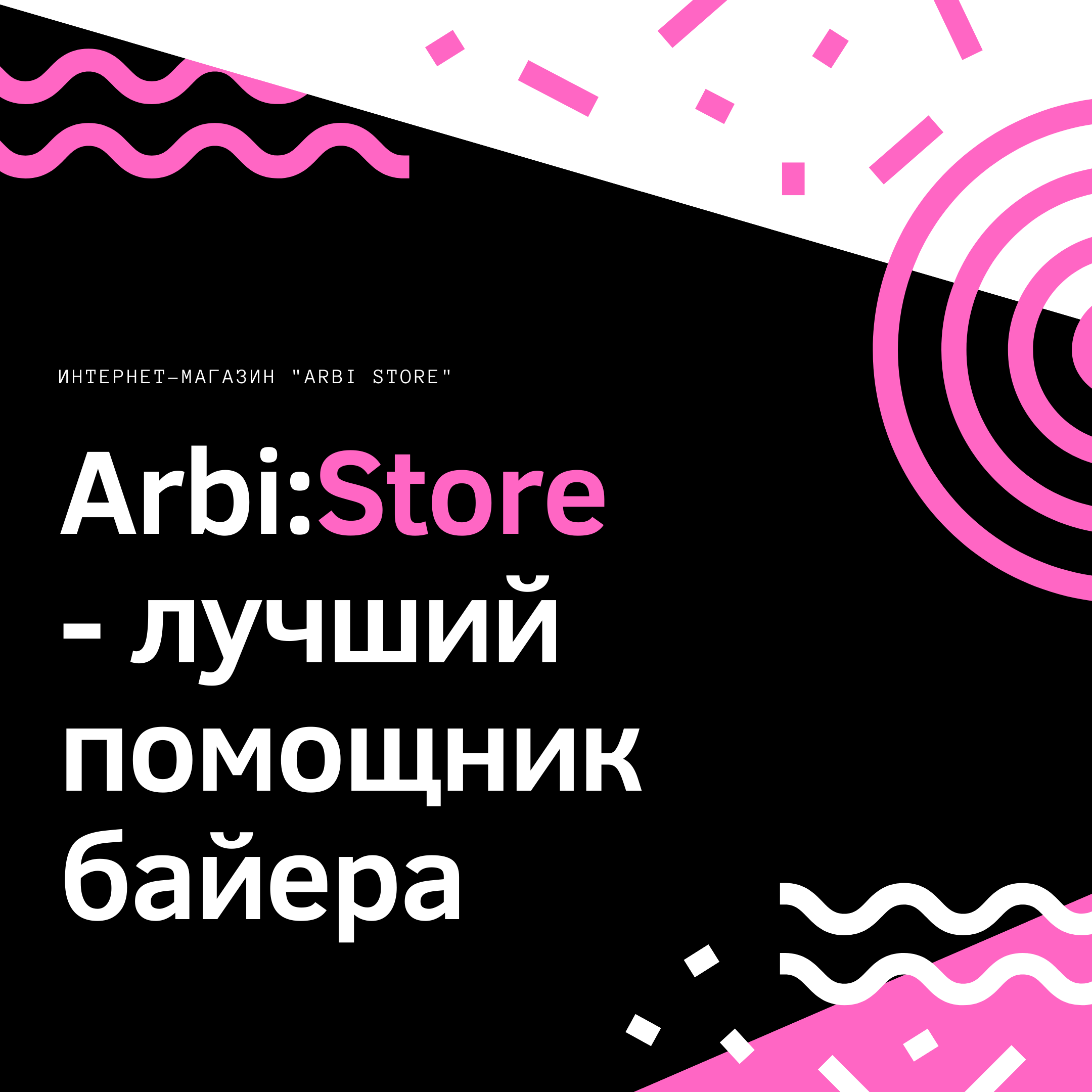 Arbi.Store Logo